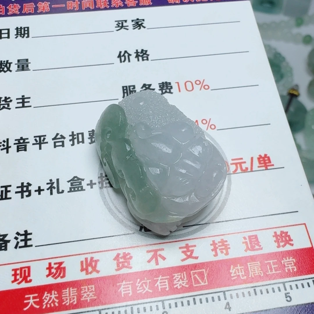 定制翡翠未镶嵌挂件