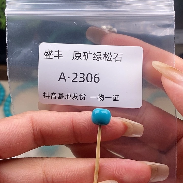 爱***猫绿松石未镶嵌珠宝奇石8.6✖️7.7