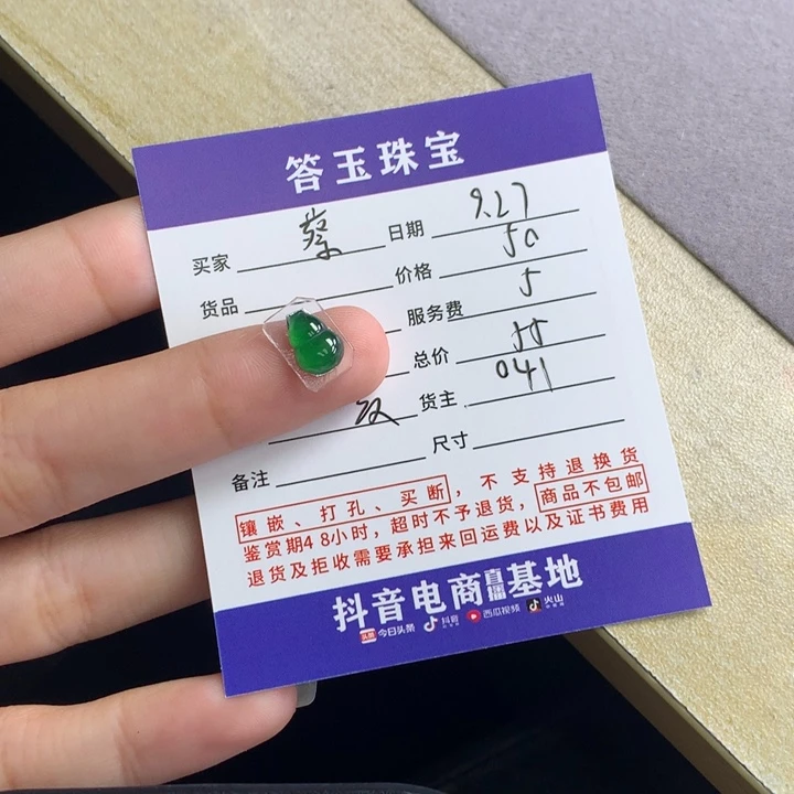 颈饰未镶嵌翡翠蔡****-