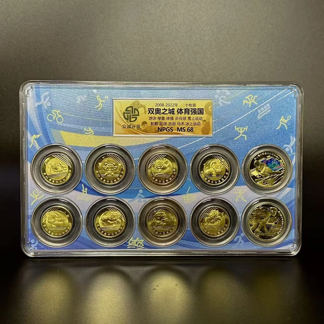 法定货币2008至2022年第29届奥林匹克运动会和冬奥会纪念币套装