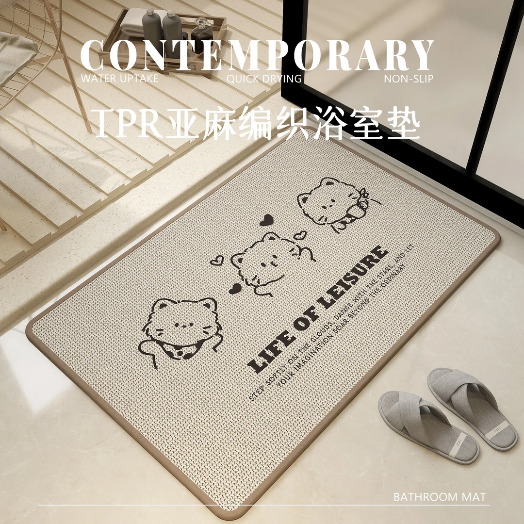 欧莱森简约卡通家用洗手间亚麻速干脚垫地垫入户门垫浴室吸水地垫