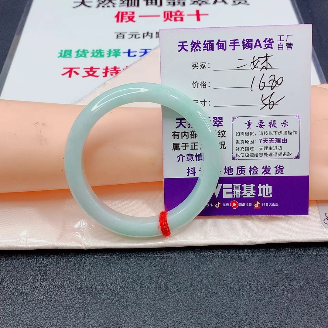 未镶嵌手镯翡翠二*❤手镯