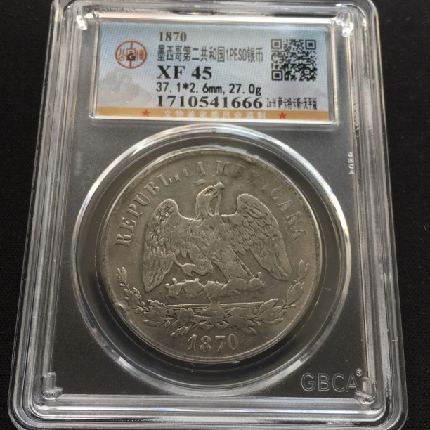 罕见1870天平鹰洋大银币稀有银币