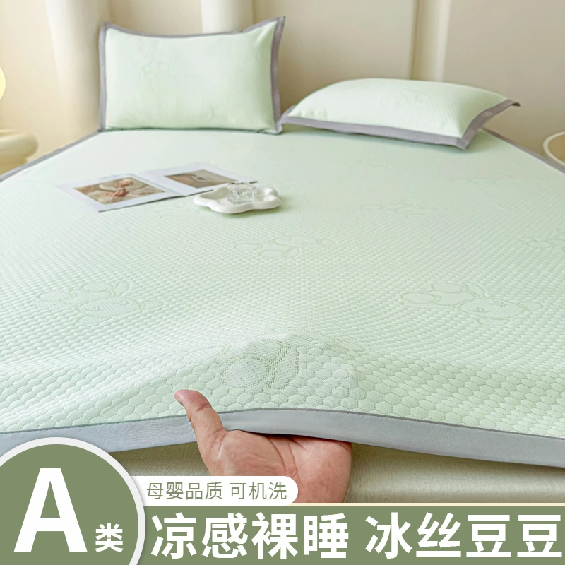 夏季冰豆豆凉席夏天2025新款学生单人冰丝乳胶席床单可机洗三件套
