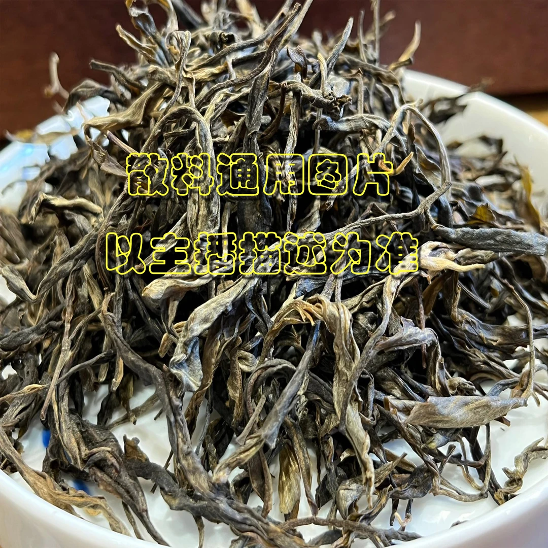 2025年铜箐河 春 普洱茶（生茶）散茶