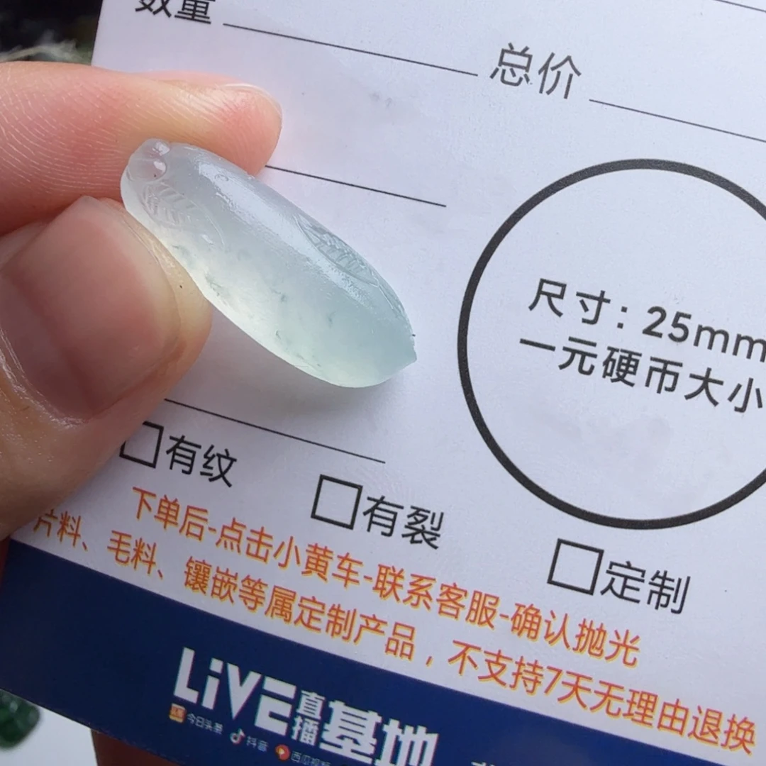 定制翡翠未镶嵌包工