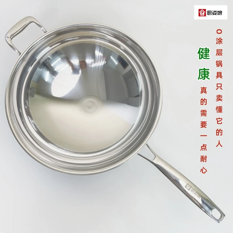 【阿曼自营】厨姿娘太后炒锅0涂层家用316复合钢炒菜锅高端健康锅具