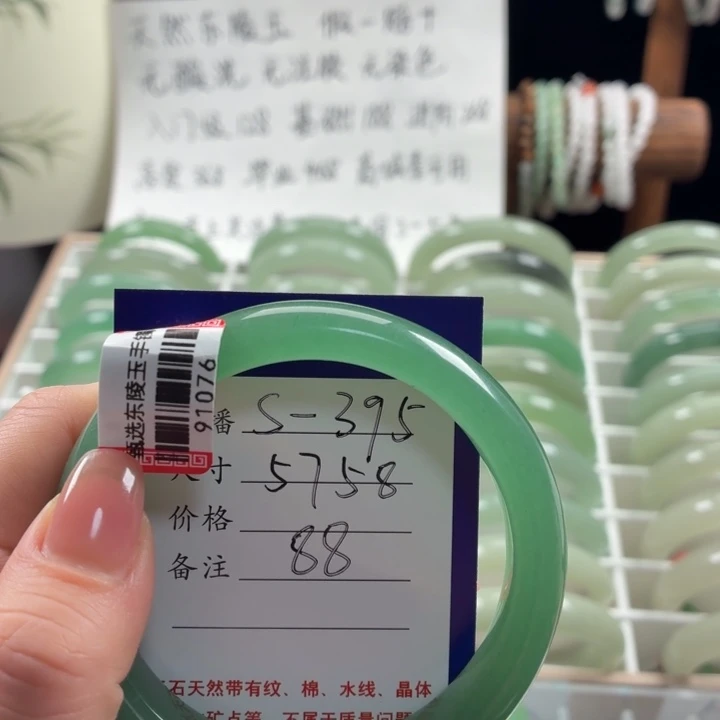 东陵石未镶嵌手镯