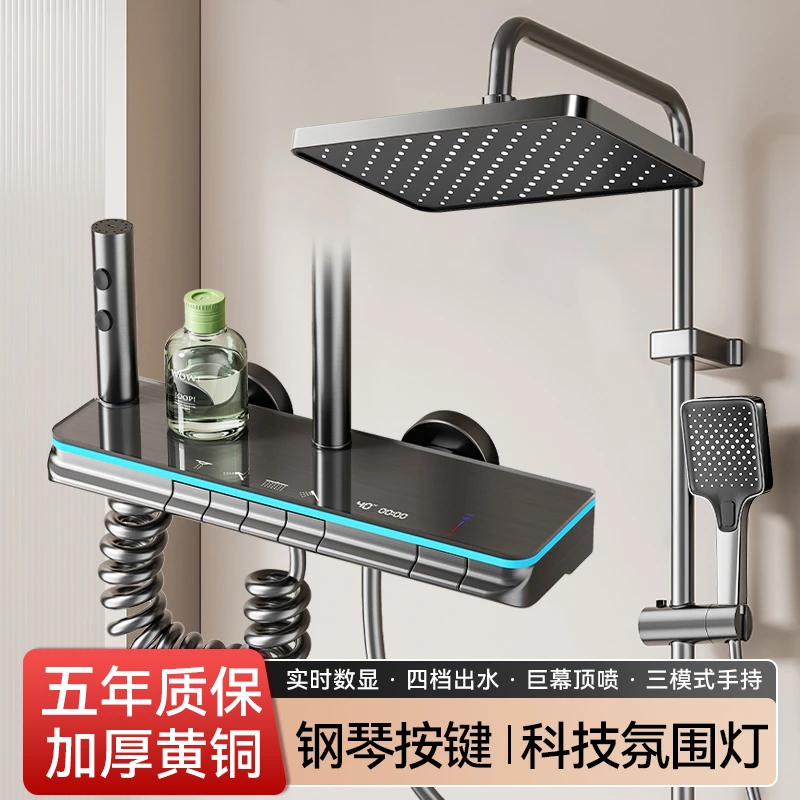 恒温数显水渡拉丝淋浴花洒套装带氛围灯卫生间增压沐浴