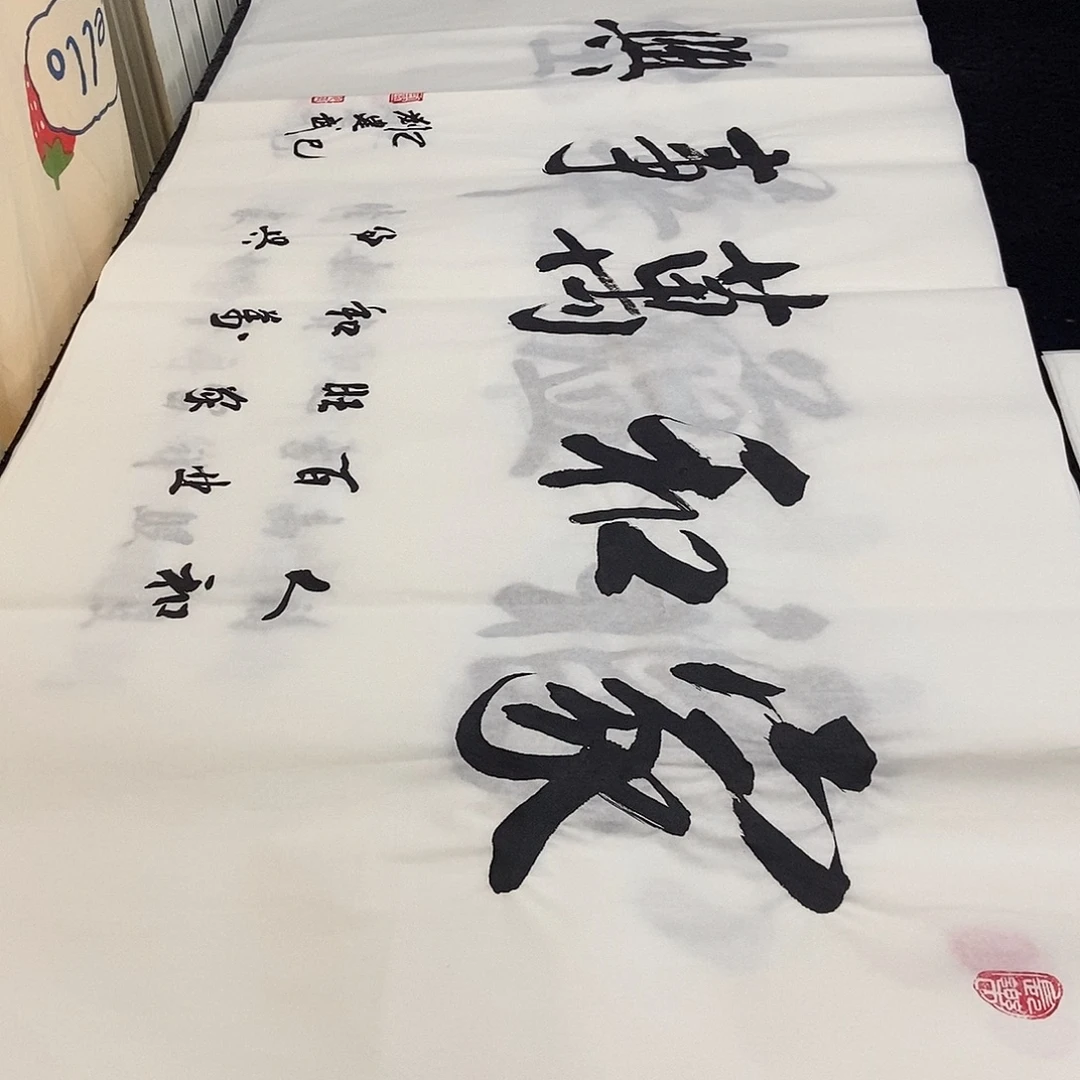 书法老师精品书法