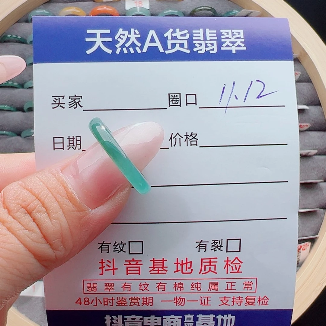 翡翠戒圈未镶嵌知*语戒圈