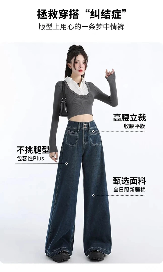 2025高端冰感秋季女裤2025新款显瘦高腰牛仔阔腿裤