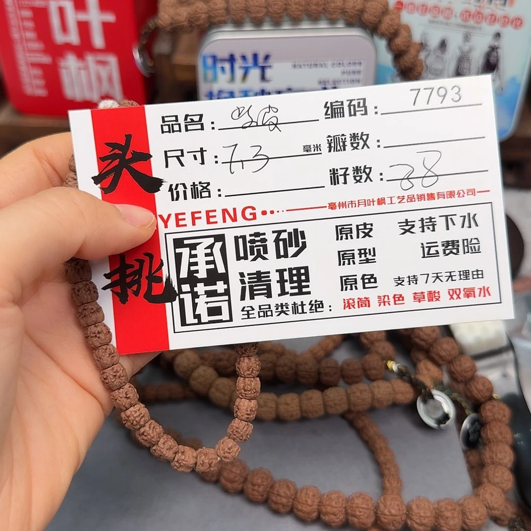 吊坠金刚菩提Aaaaa7793