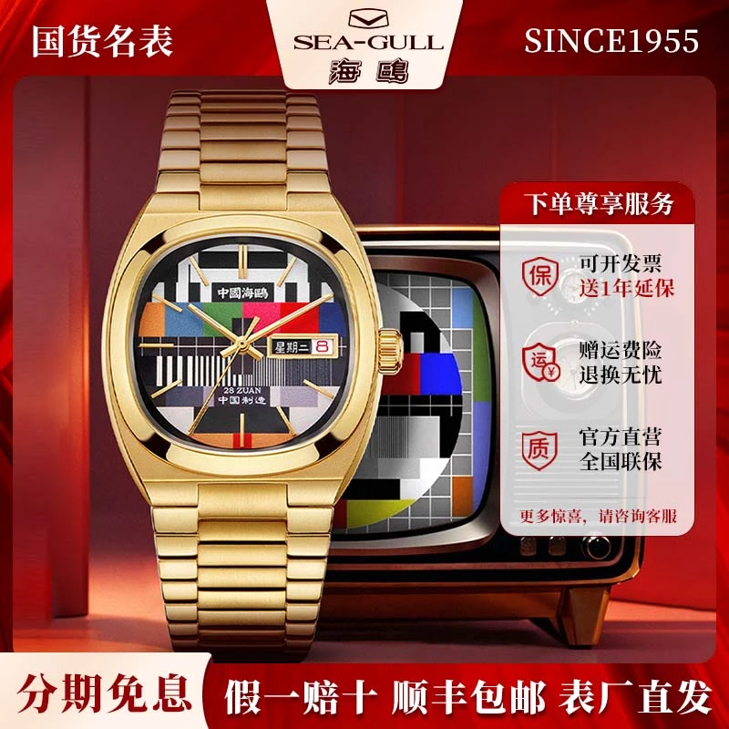 海鸥表复古金色电视机星期二休闲时尚双历全自动机械手表男表1051