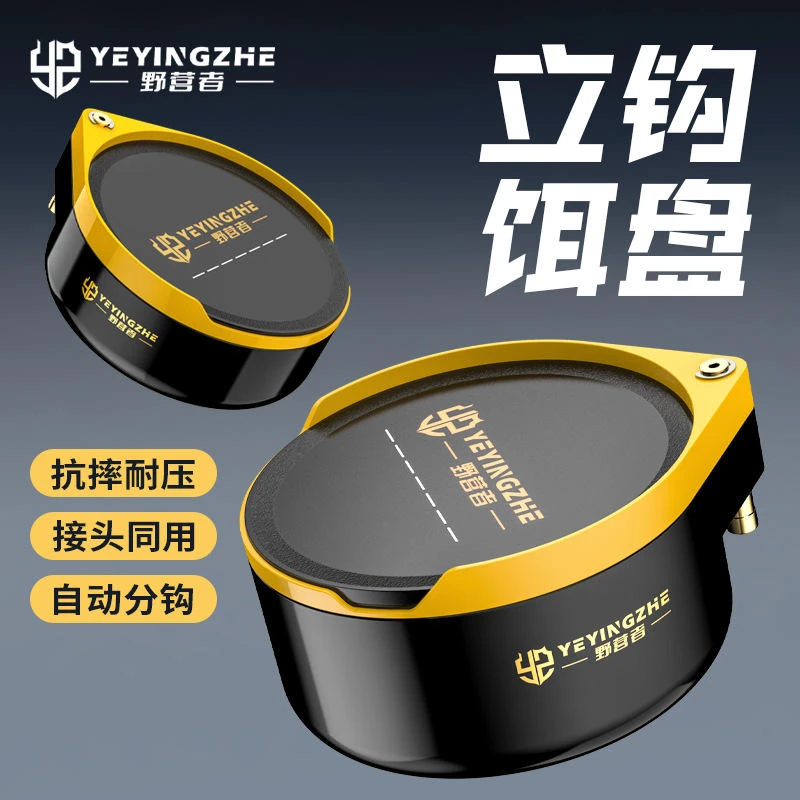 野营者强磁拉饵盘一线全磁分钩竞技钓鱼散炮盆饵料盒开饵盆拉丝盘