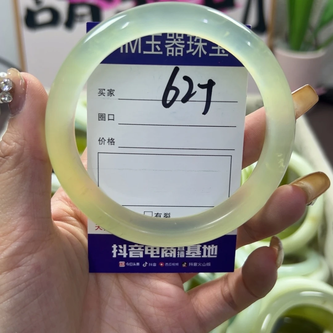 蛇纹石玉手镯未镶嵌130