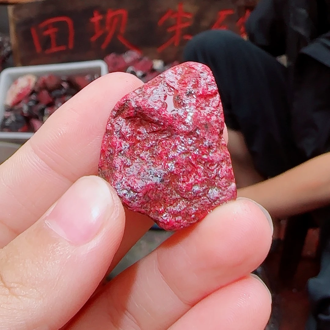 天然辰砂朱砂毛石头11