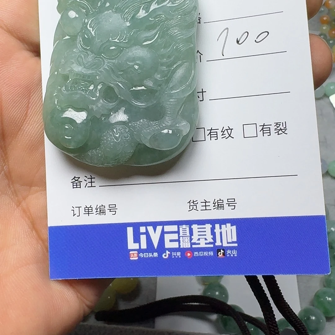 定制翡翠未镶嵌牌子