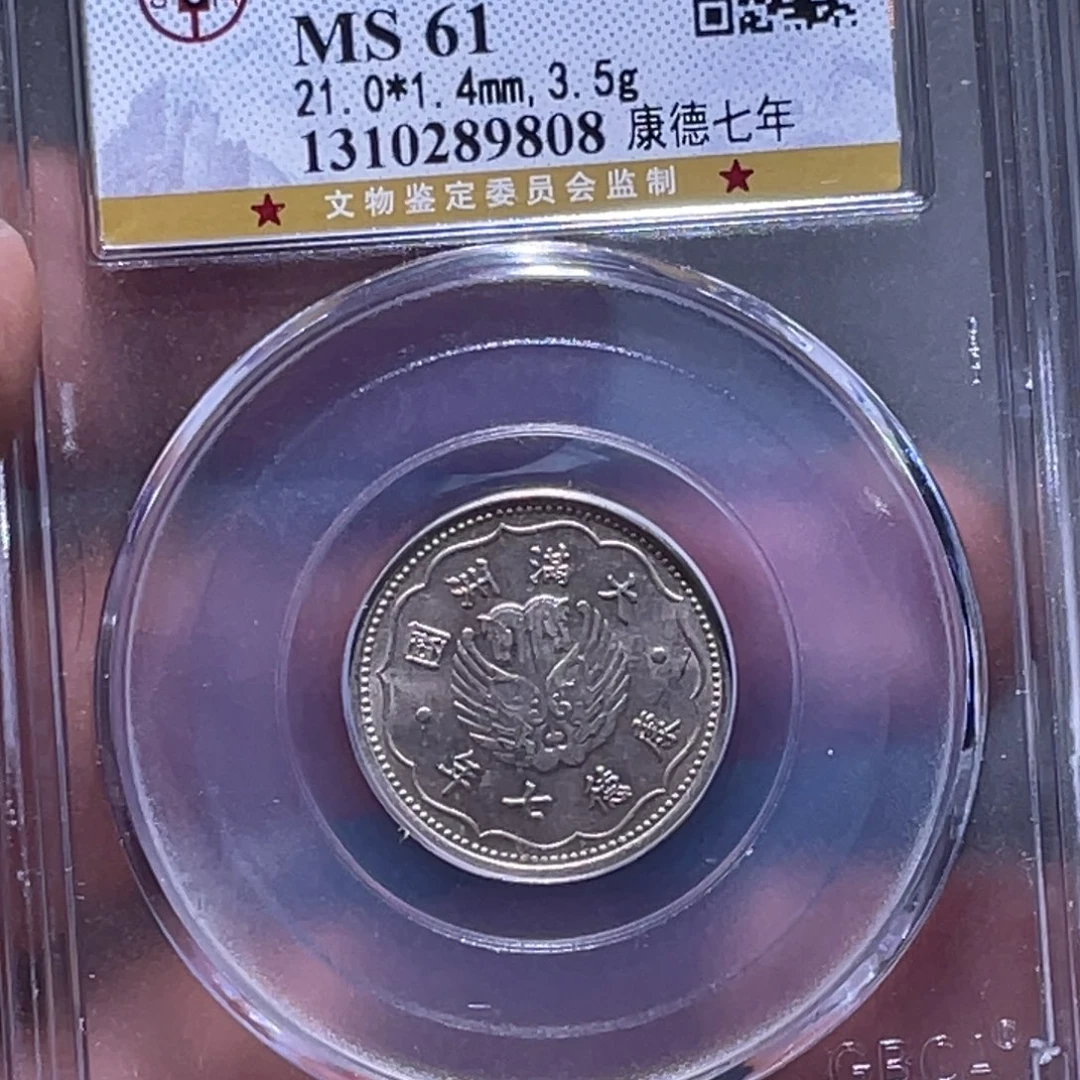 金属江南收藏江南柴9808