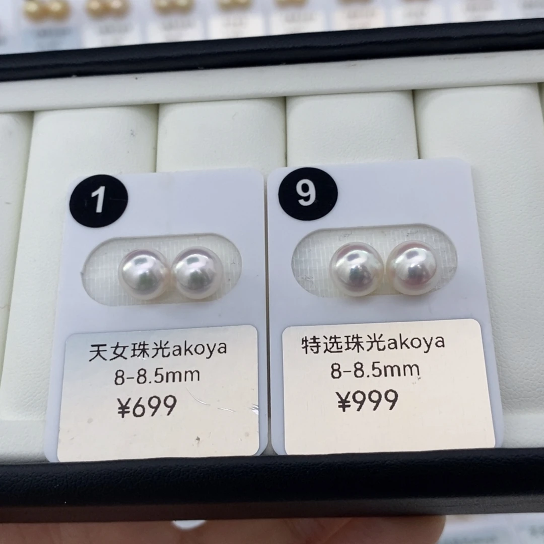 未镶嵌特选天女Akoya两对海水珍珠8-8.5
