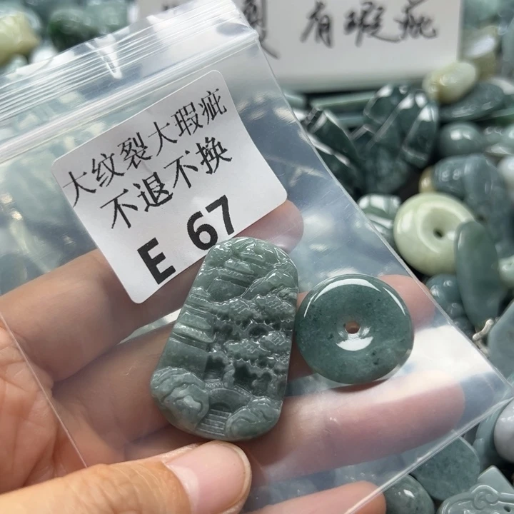 翡翠未镶嵌颈饰挂件