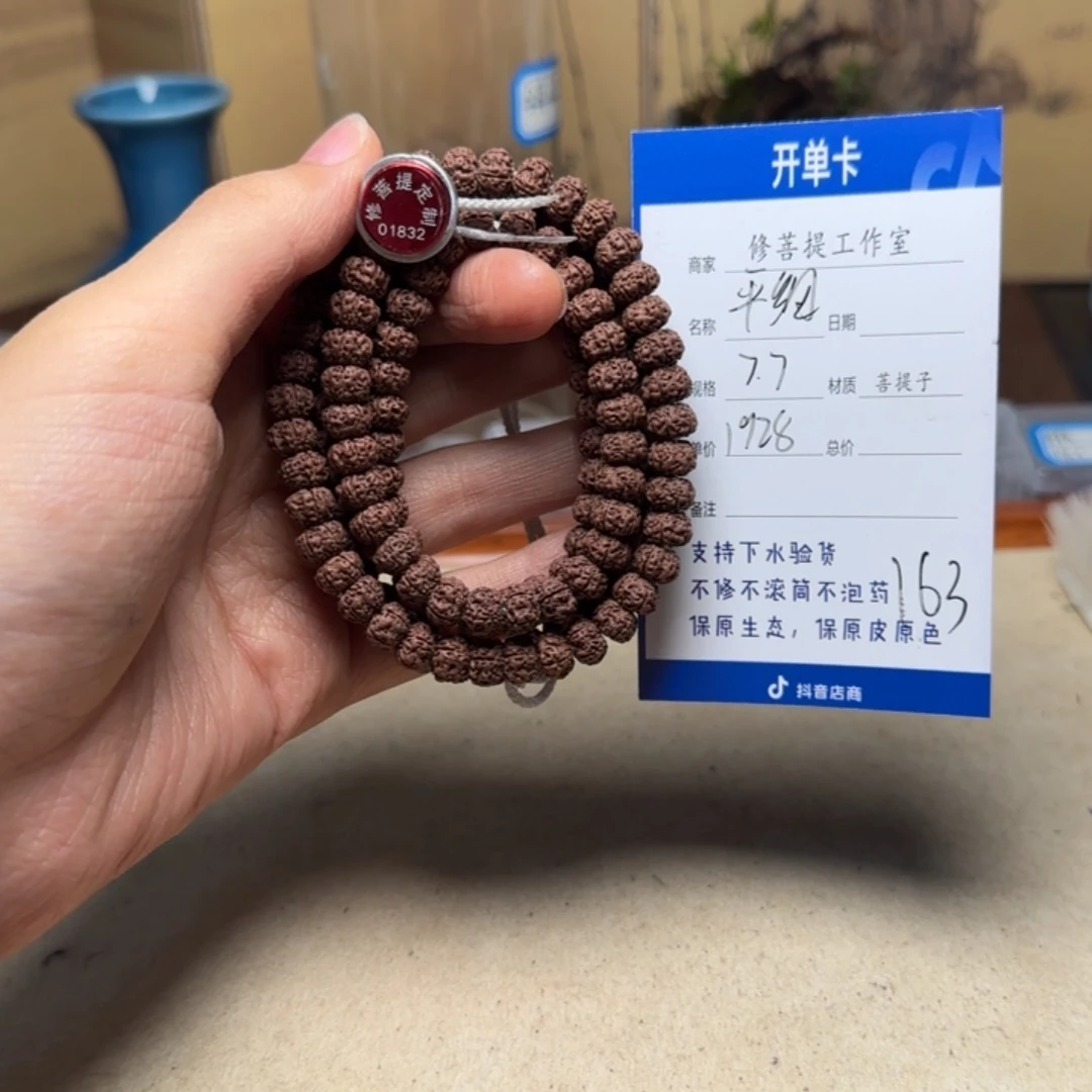 未***分吊坠金刚菩提Ｙ00000000163