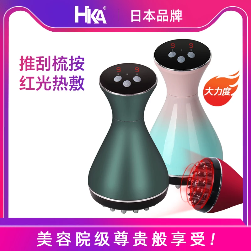 HKA经络刷电动吸痧美容院自动疏通按摩仪器家用全身脸部腿部热敷