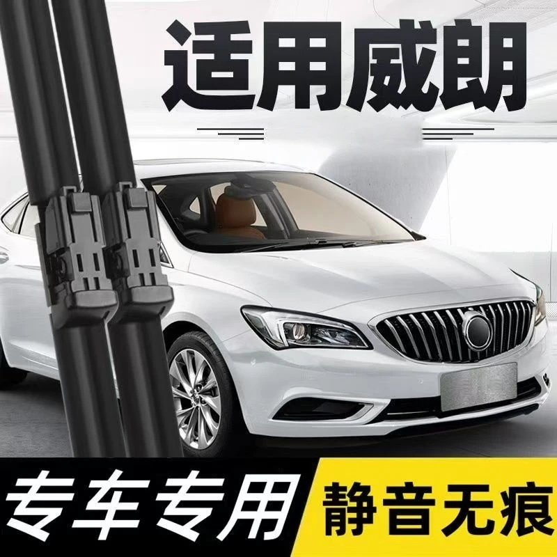 适用别克威朗雨刮器原装品质威郎三厢两厢GS专用无骨Pro雨刷胶条