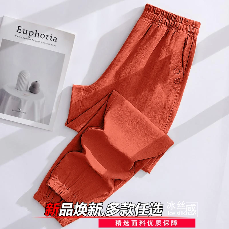 冰丝透气束腿裤女2025夏季宽松显瘦垂感灯笼裤休闲纯色百搭九分裤