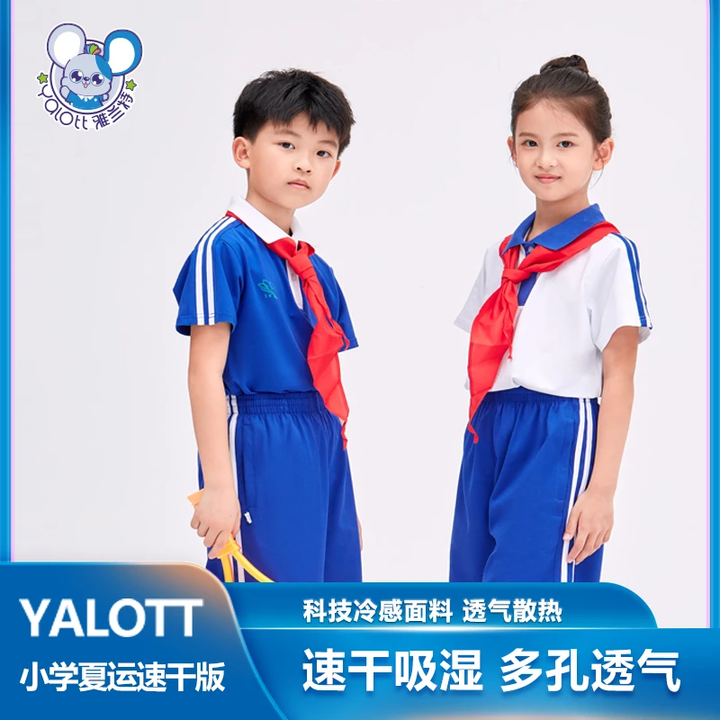 【YALOTT中小学夏运速干衣  】logo处微瑕  不影响穿着