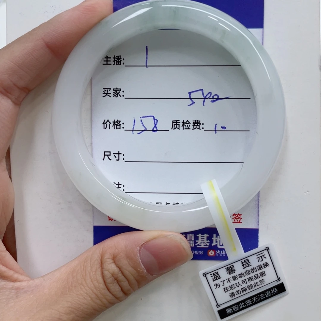 石英质玉手镯未镶嵌