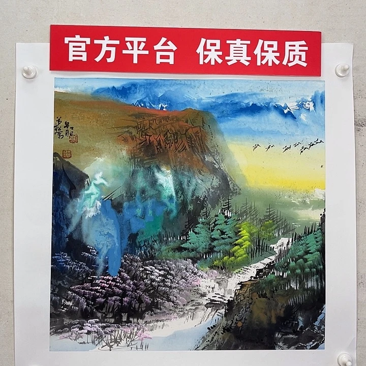 国画官方平台 保真保质