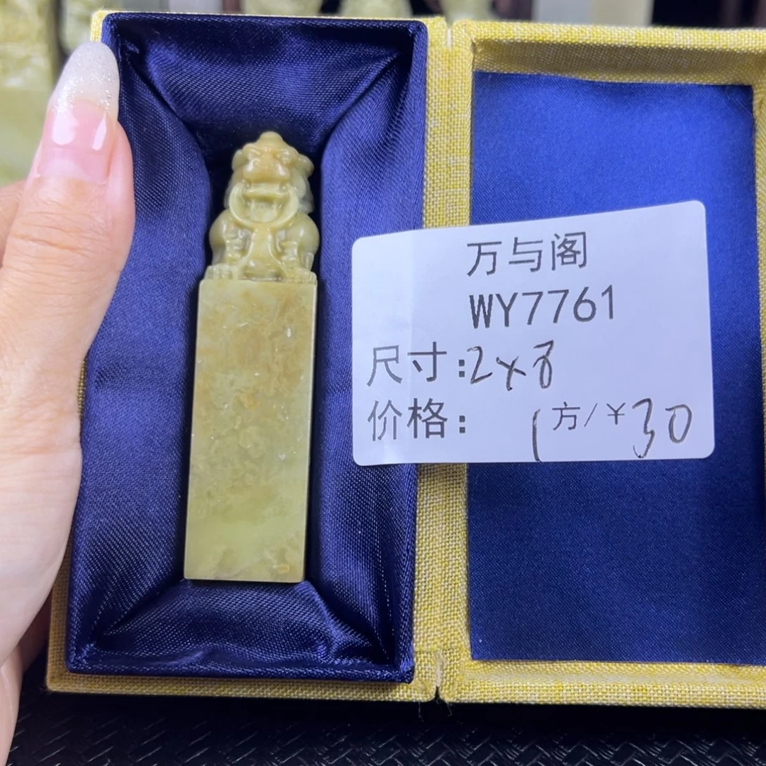 青田石青田石印章