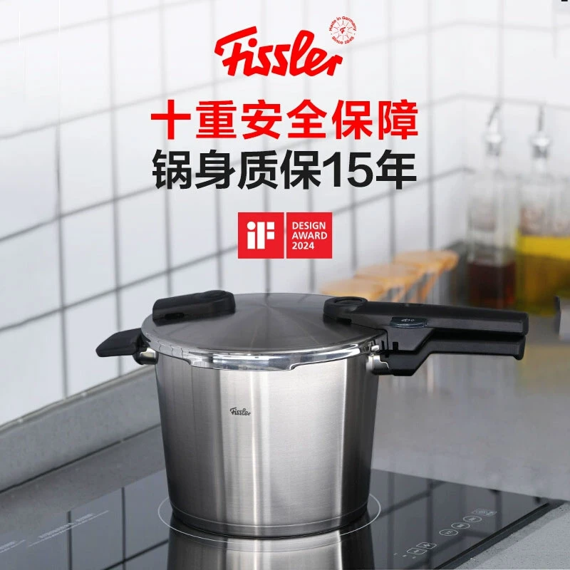 Fissler/菲仕乐德国进口至臻系列黑武士高压锅菲仕乐高压锅