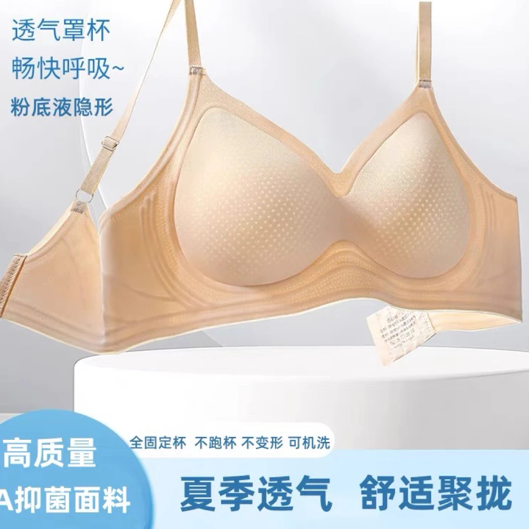 宜美多家 裸感软支撑粉底液无痕固定杯聚拢内衣727