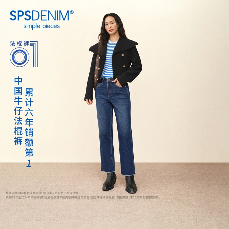 simple pieces【镇店法棍裤】秋新款牛仔女小个子九分直筒裤S53J011