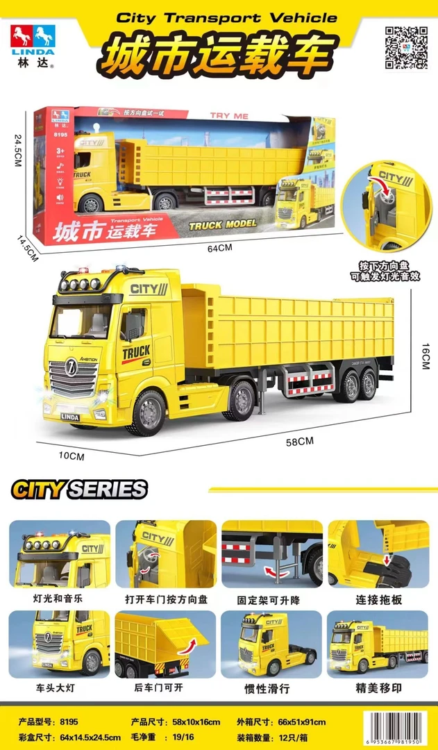 仿真惯性翻斗车玩具