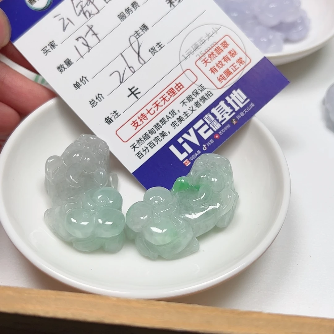 【闪购商品】未镶嵌手链翡翠云*