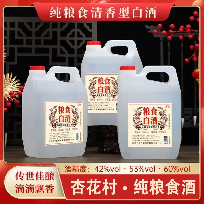 晋舵【42度】大曲高粱酒 清香型纯粮食酒（4.6到4.8斤）42度42度2500