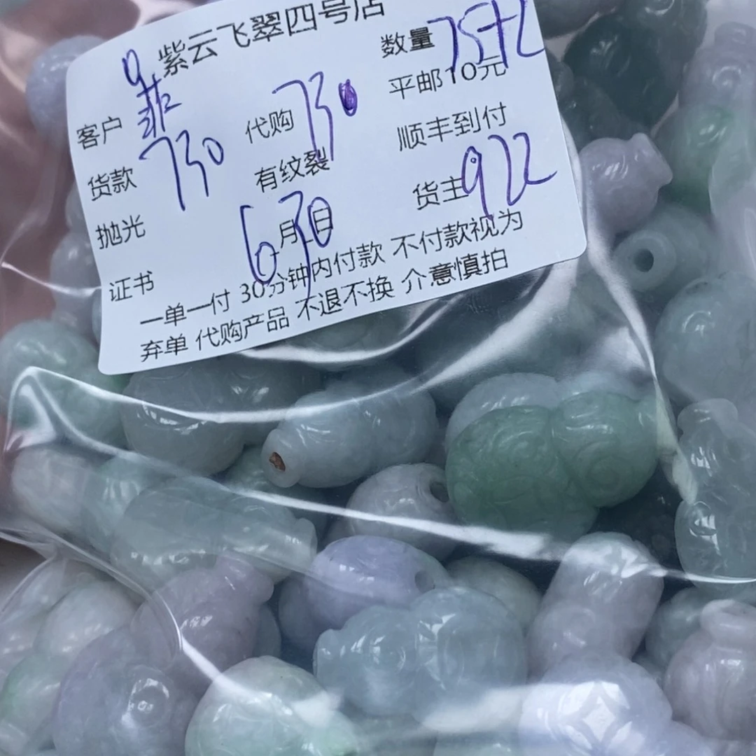 翡翠手镯未镶嵌菲**饰翡翠吊坠