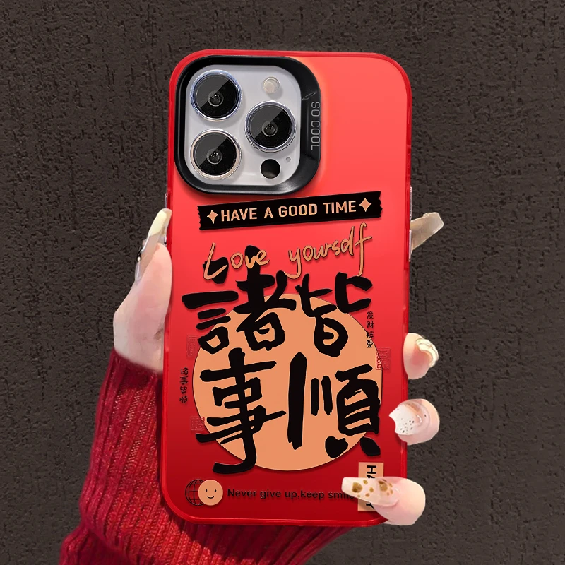 大字诸事皆顺适用苹果15华为vivo/oppo小米iPhone16pro彩银手机壳