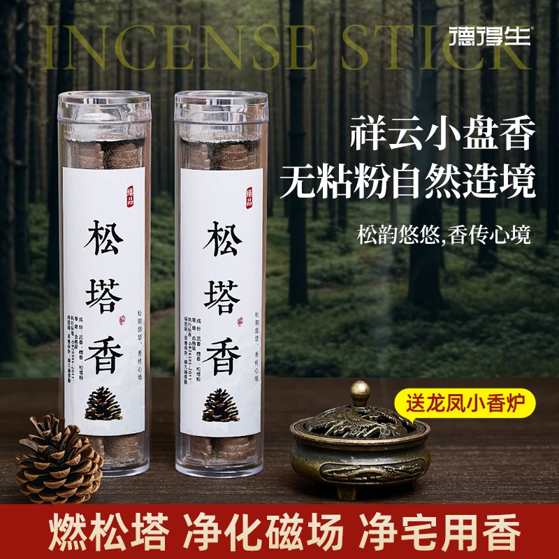 爆款松塔香线香檀香沉香家用室内香薰持久香氛卧室助睡香正宗檀香