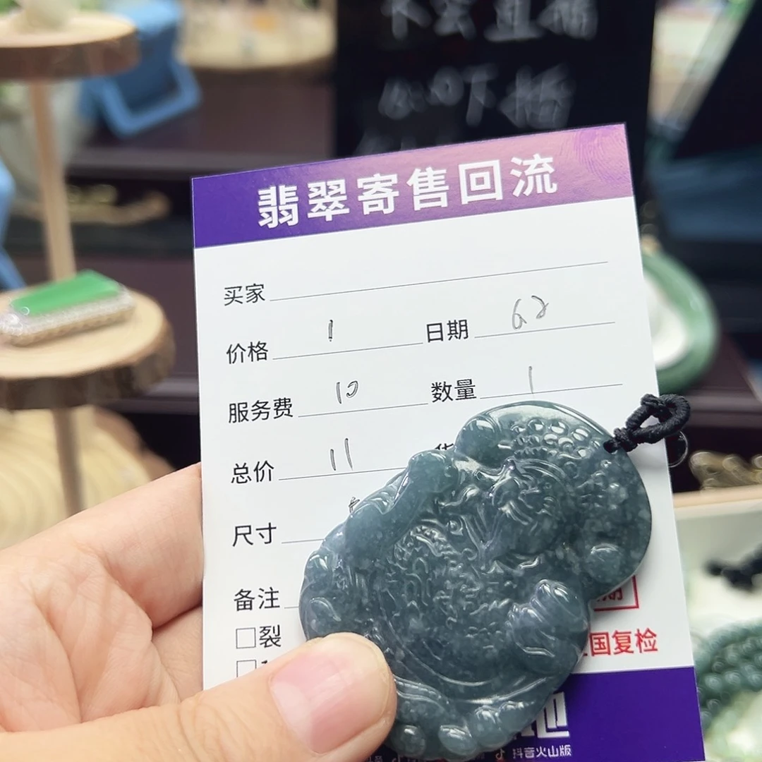 翡翠未镶嵌吊坠(赠链)财