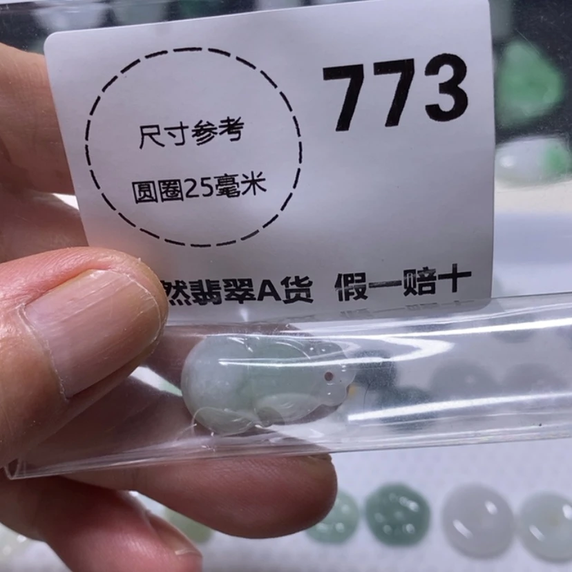 【闪购商品】翡翠未镶嵌吊坠(不含链)看*情