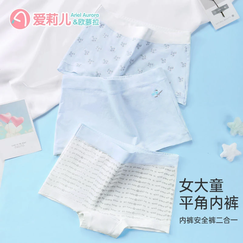 女童内裤平角初中生大童纯棉发育期12周岁以上小女孩短裤四角学生