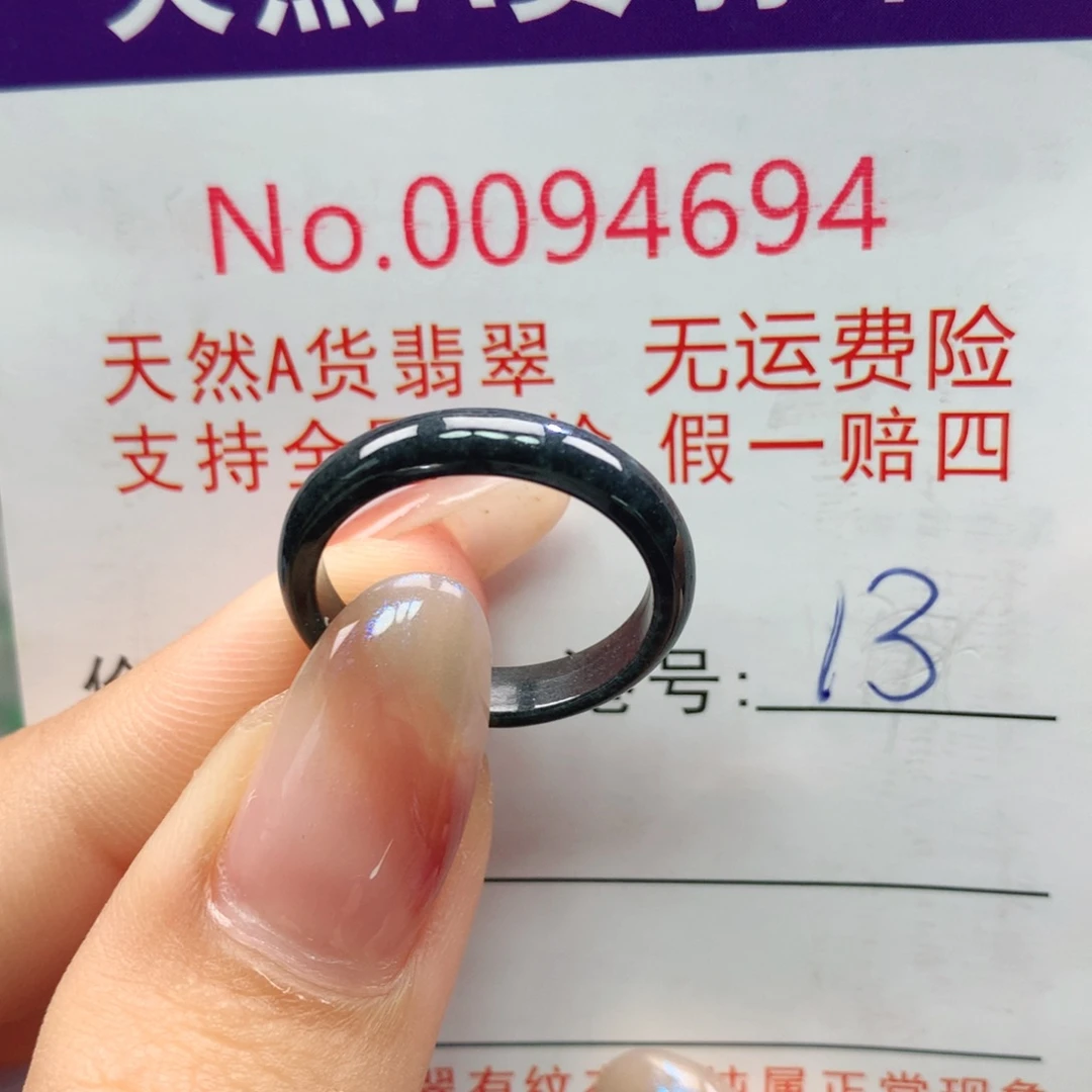翡翠未镶嵌戒指卡牌