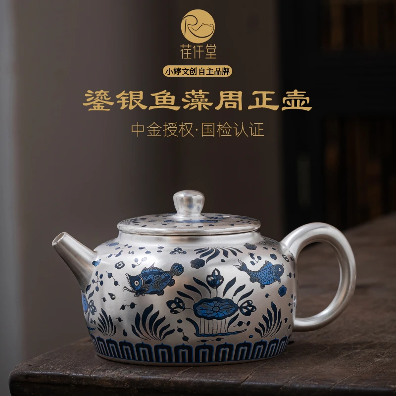 德国茶壶鎏银鱼藻纹周正壶银壶搪瓷茶壶泡茶器缠连枝纹荏仟堂陶瓷