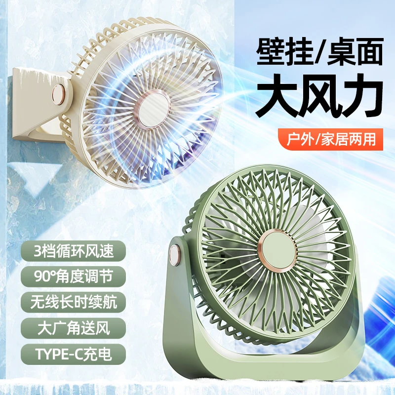 【Ylant英伦风】静音多巴胺挂壁风扇USB充电循环扇厨房户外三档风速