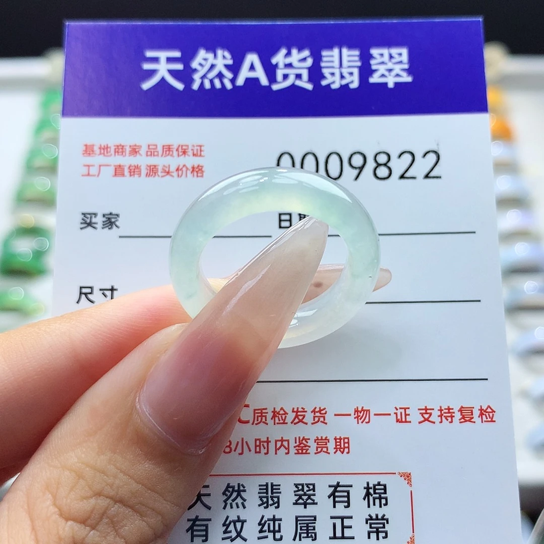 翡翠戒指未镶嵌1314圈