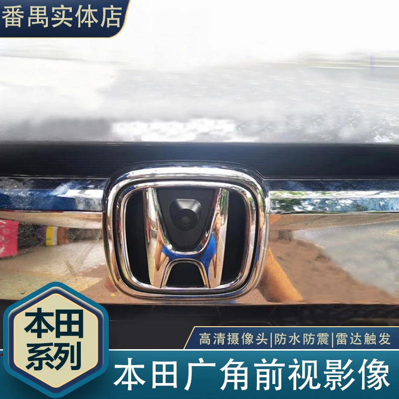 适用于冠道URV皓影CRV自动前视影像高清摄像头改装